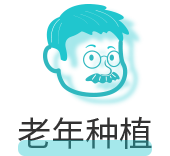 老年种植