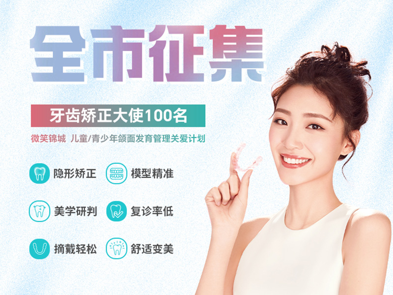 锦州市全市征集矫正大使100名，报名即享专项补贴！