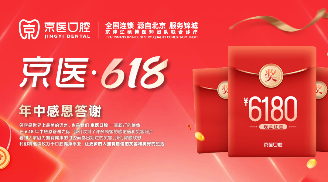 PC首页焦点图4